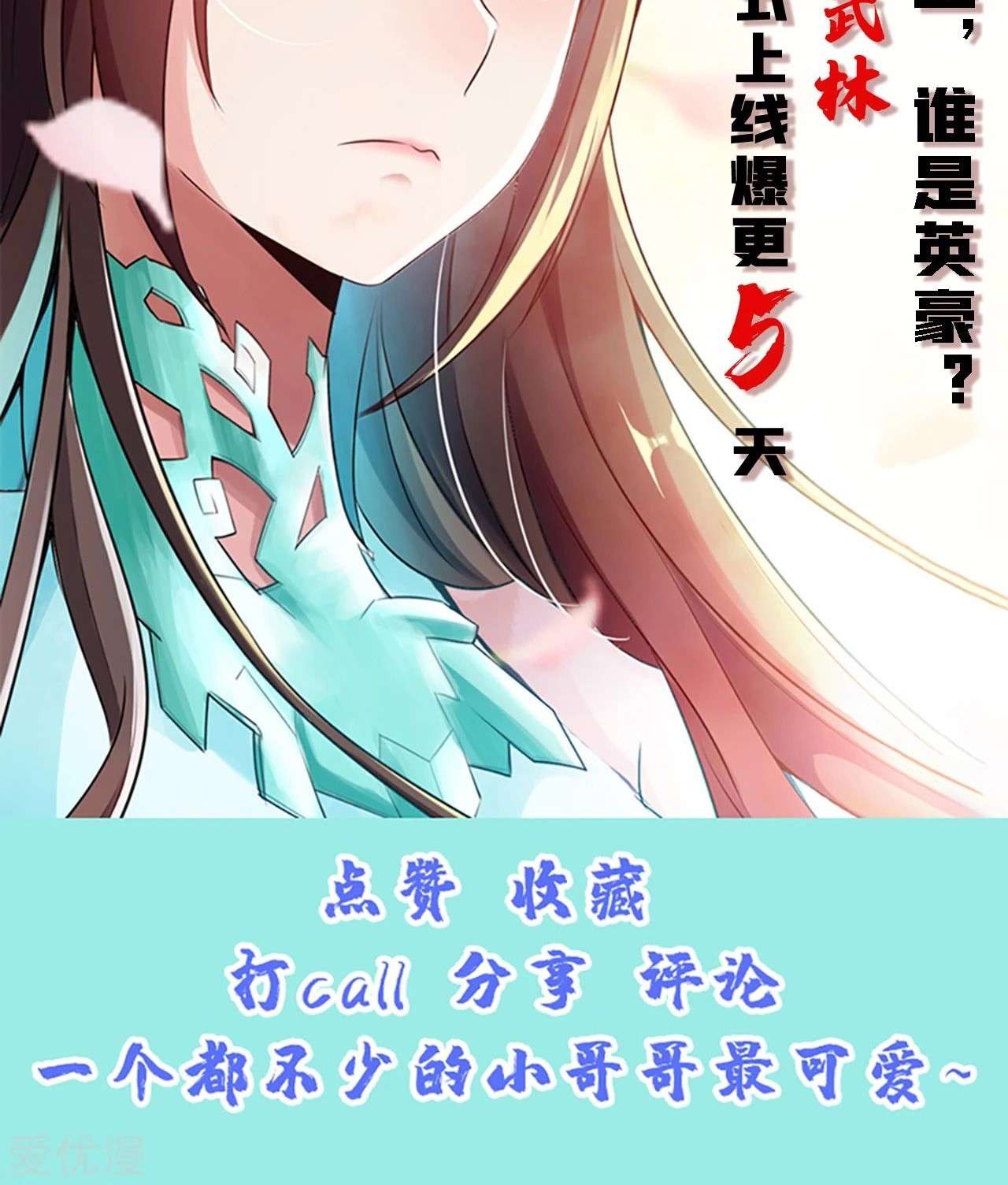 Xianwu Dizun Chapter 142 Gambar 16